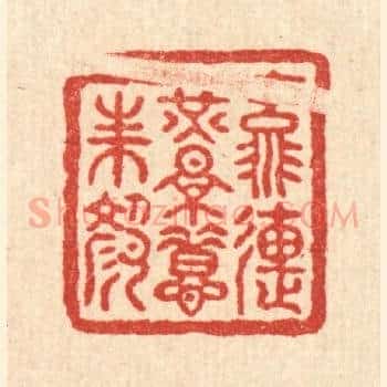 流连光景惜朱颜