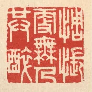 惆怅更无人共醉