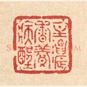 一炷浓香养病酲
