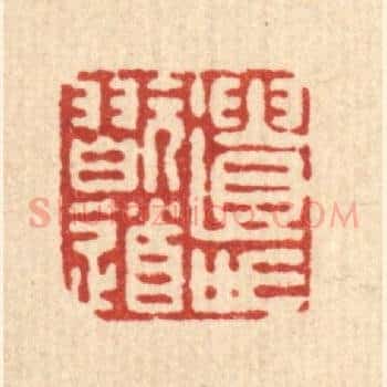遗世玩道