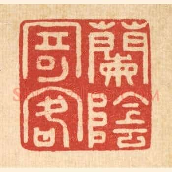 兰荫寄客