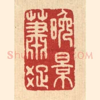 晚景萧疎