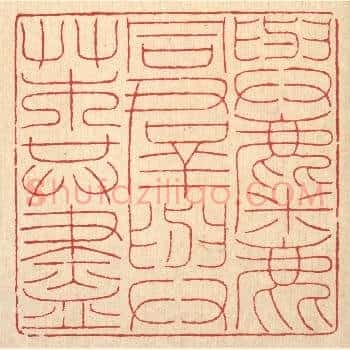 与麋鹿同羣,与艸木共尽