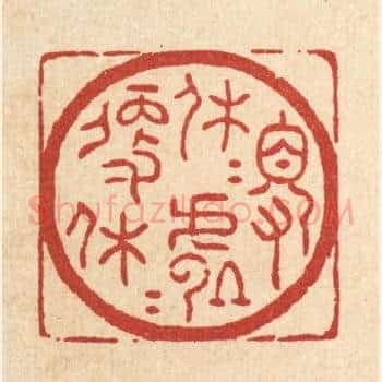 得休休处便休休