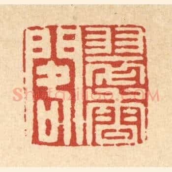翠香阁