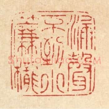 漏声不到小帘栊