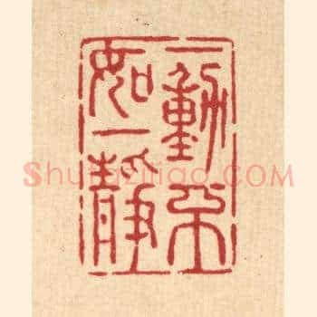 一动不如一静