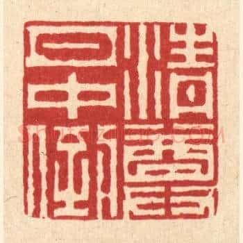 清尊月中倒