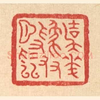 与花爲友月爲隣