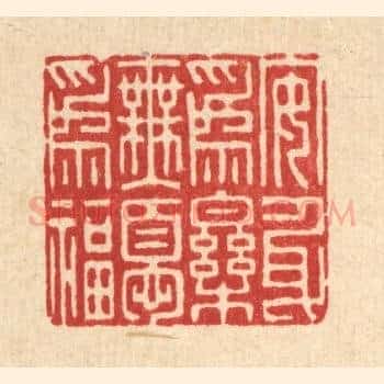 安身爲乐，无忧爲福