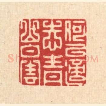 何以适志，青山白云