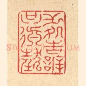 无处告訢只颠狂