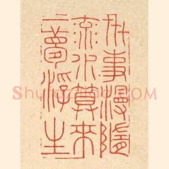世事漫随流水，算来一梦浮生