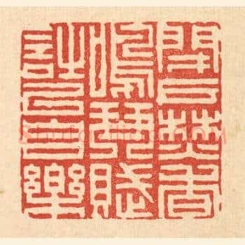 闭户焚香，鸣琴赋诗以自乐