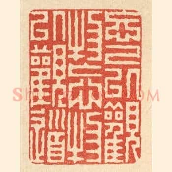 忘己以观物，忘物以观道