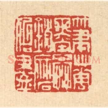 笔花墨蕊，销磨殆尽