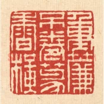 重帘不捲篆香横