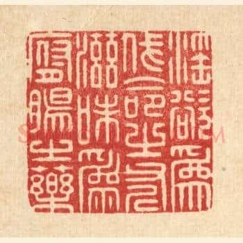 淫欲爲伐命之斧,滋味爲腑肠之药