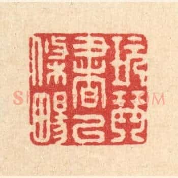 玩琴书以条畅