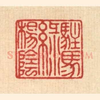 驻马绿阳阴