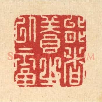能者养之以福