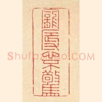 宠辱心不惊