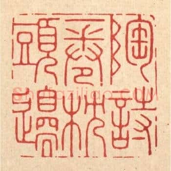 陶诗一卷枕头边