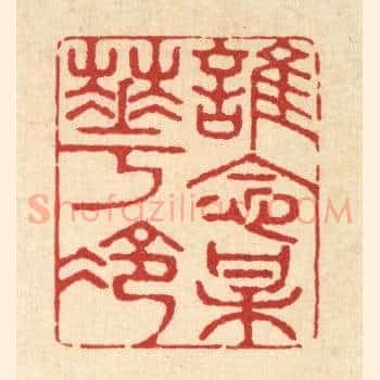 谁念梅花冷