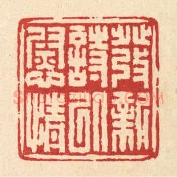 发新诗以慰情