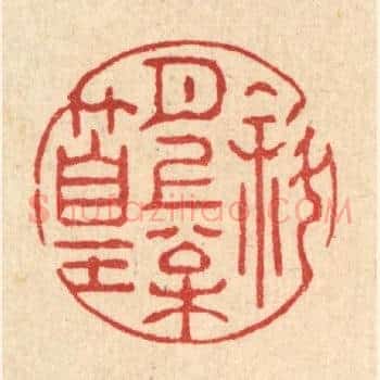 斜月上松篁