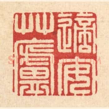 适安草庐