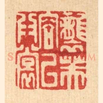 袭芙蓉以爲裳