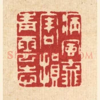 病风流害，损青云志