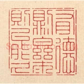 有德则乐,乐则能久