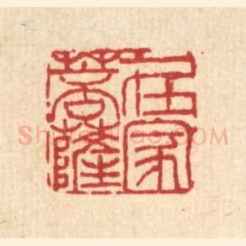 在家菩萨