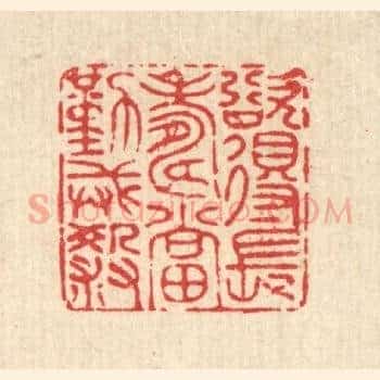 欲得长寿，当勤戒杀