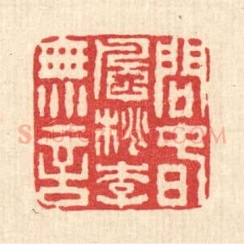 问春风桃李无言