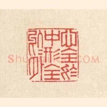 心全于中,形全于外
