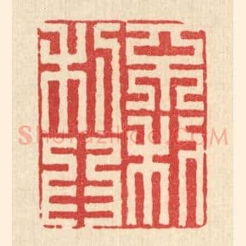 不利爲利