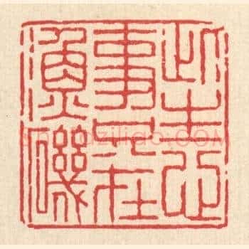 此生心事，只在渔矶