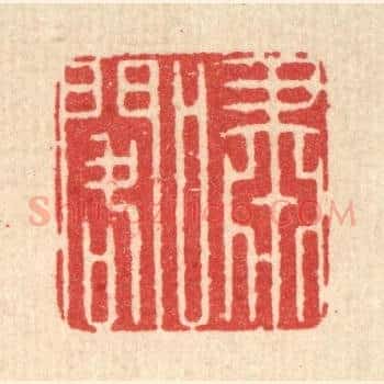 啸阁
