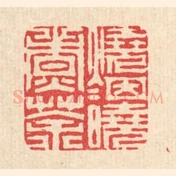 烧烟晓煮茶