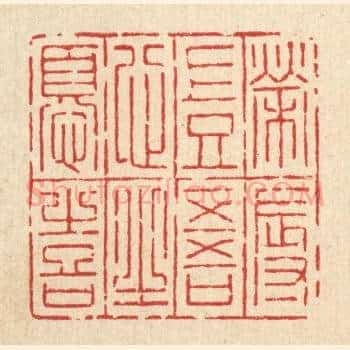 荣辱岂吾心之忧喜