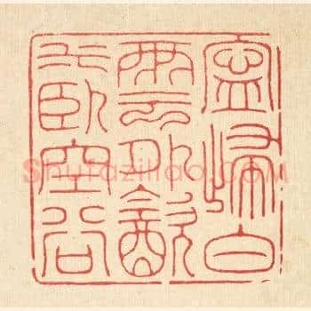 宁归白云外，饮水卧空谷