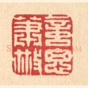 意思萧散