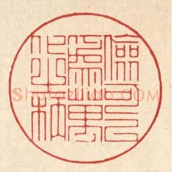 俭可以爲万化之柄