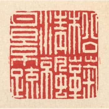 松菊清凉月影疎