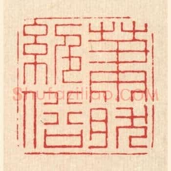 萧然绝俗