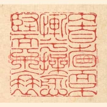 内自省而不惭兮，操愈坚而不衰