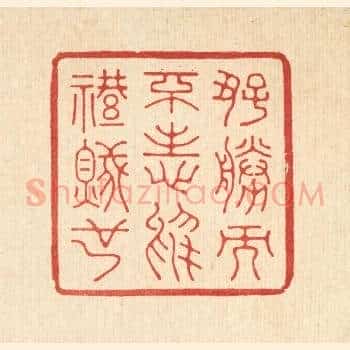 好胜而不志于礼贼也